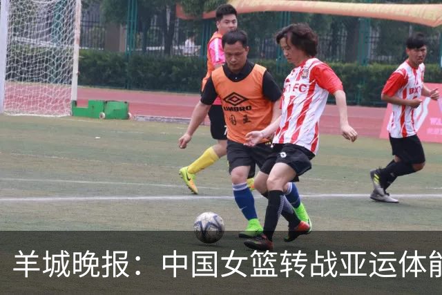 羊城晚报：中国女篮转战亚运体能承压 韩旭离队杨舒予压力更大